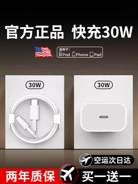 [Sf Express Next Day Delivery]Official 45W Fast Charger Compatible with Apple 17 Pro Max, Pd30 Genuine Charger, 16 Plug, 15 Phone Type-C Data Cable, iPad Flash Charge, 14 Set, 13 Original, 12