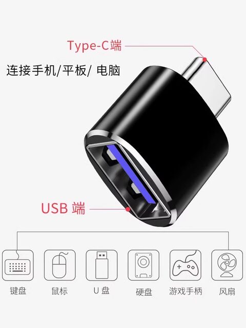 Type-C to USB 3.0 Adapter Otg Converter Tpc Suitable for Huawei Xiaomi Interface Mobile Phones, Laptops, Universal Connection for USB Flash Drives, Mouse, Keyboard, Apple 15/16 Charging Data Cable