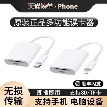 Original Camera Card Reader Sd Card Compatible with Apple, Sony, Canon, Nikon, Iphone, Transmission Cable, Mobile Phone Tf Memory Otg Converter, Type-C Adapter, Ccd Connection Direct Transfer Cf Universal