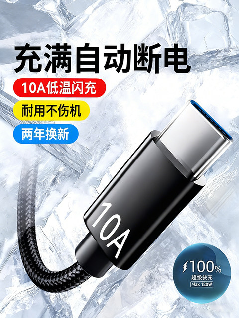 Genuine Type-C Data Cable 240W Super Fast Charging 10A Suitable for Huawei P70Mate60Pro Honor V50 Xiaomi Vivopp Universal Mobile Phone Braided Flash Charging Cable Extended Length 2.3m m