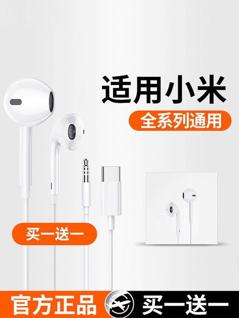 Official Genuine Product Suitable for Xiaomi 17 Original Wired Headphones, Redmi Fully Compatible Semi-In-Ear Computer Round Hole Type-C