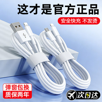 Official Original Compatible Apple iPhone 17/16 Data Cable 15Promax Charging Cable 14 Mobile Phone 13/12/11P Car USB Tablet iPad Genuine Xr/8S Set 2.3m W