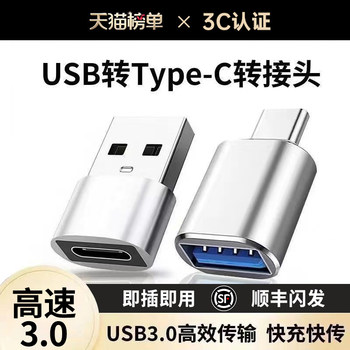 Original Genuine Typec to Usb3.0 Adapter Otg High-Speed Converter Tpc Suitable for Huawei Xiaomi Interface Mobile Phones and Laptops Universal Connection U Disk Mouse Keyboard Apple Charging