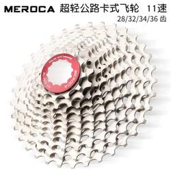 Meroca Ultra-Light-Type Flywheel 105 R7000 고속도로 차량 속도 변경 키트 11 속도 34T 36T 언덕 등반 플라이휠