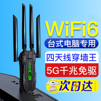 Wireless Network Card for Desktop Computers, Laptops, USB Gigabit Network Transmitter, Bluetooth Wifi 6 Receiver, Driver-Free