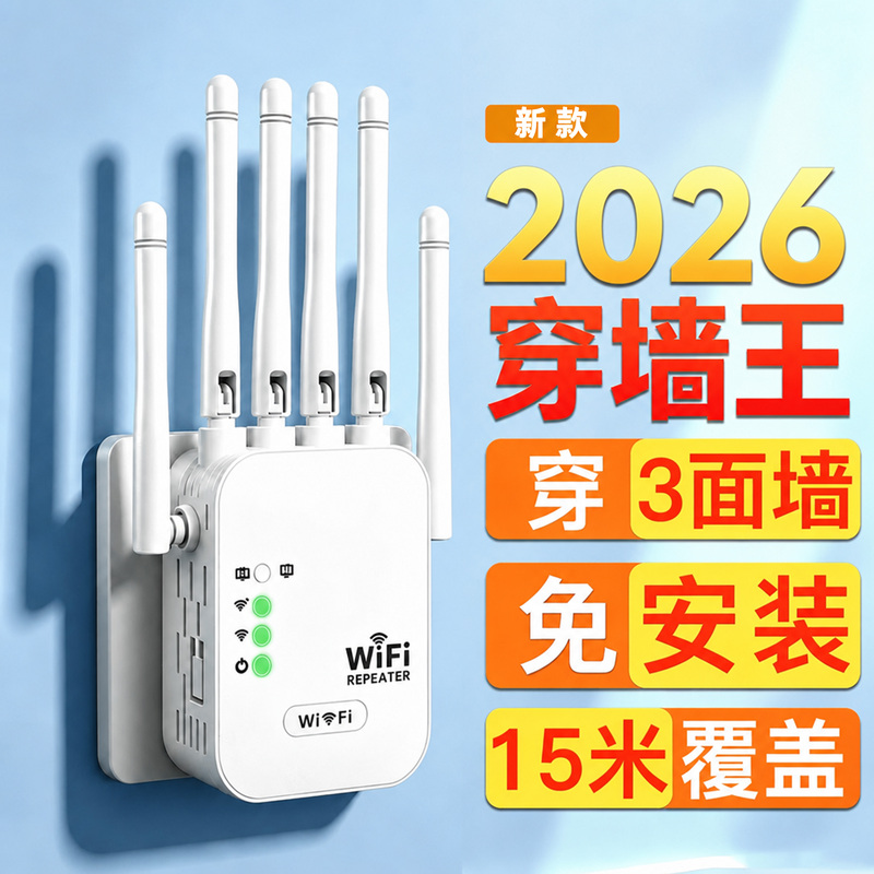 Wifi Signal Booster Amplifier 2026 New Model Wall-Penetrating 5g Network Wireless Router Receiver Repeater for Home Use Wifi Signal Booster Amplifier 2026 New Model Wall-Penetrating 5g Network Wireless Router Receiver Repeater for Home Use