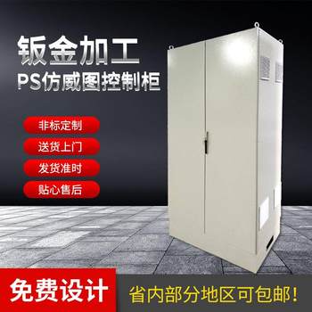 Ps imitation rittal control cabinet stainless steel power distribution cabinet cold-rolled steel plate 10% off complete set es 40% off cabinet chassis oem