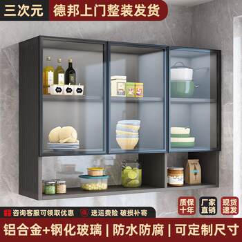 Wall cabinet aluminum alloy kitchen storage rack wall cabinet wall storage cabinet storage cabinet bathroom storage cabinet