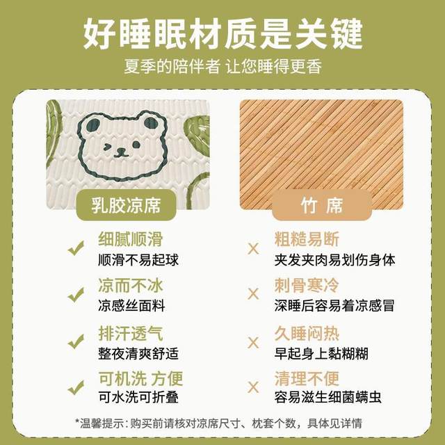 2025 latex cool mat ice silk mat machine washable three-piece set student dormitory bed sheets for summer air conditioning soft mat