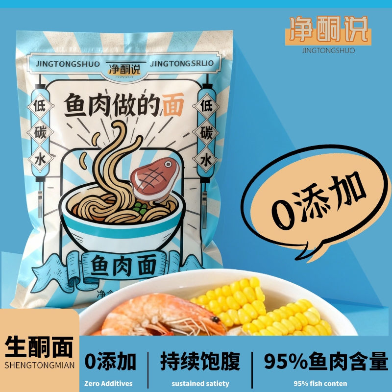 Net Ketogenic Low-Carb Sugar-Controlled Ketogenic Fish Noodles Konjac Noodles Sugar-Controlled New Choice for Diabetics Gluten-Free Net Ketogenic Low-Carb Sugar-Controlled Ketogenic Fish Noodles Konjac Noodles Sugar-Controlled New Choice for Diabetics Gluten-Free