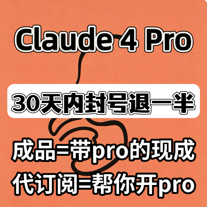 Official Website Claude4 Pro Exclusive Account Claude Subscription Sonnet/Opus4.6