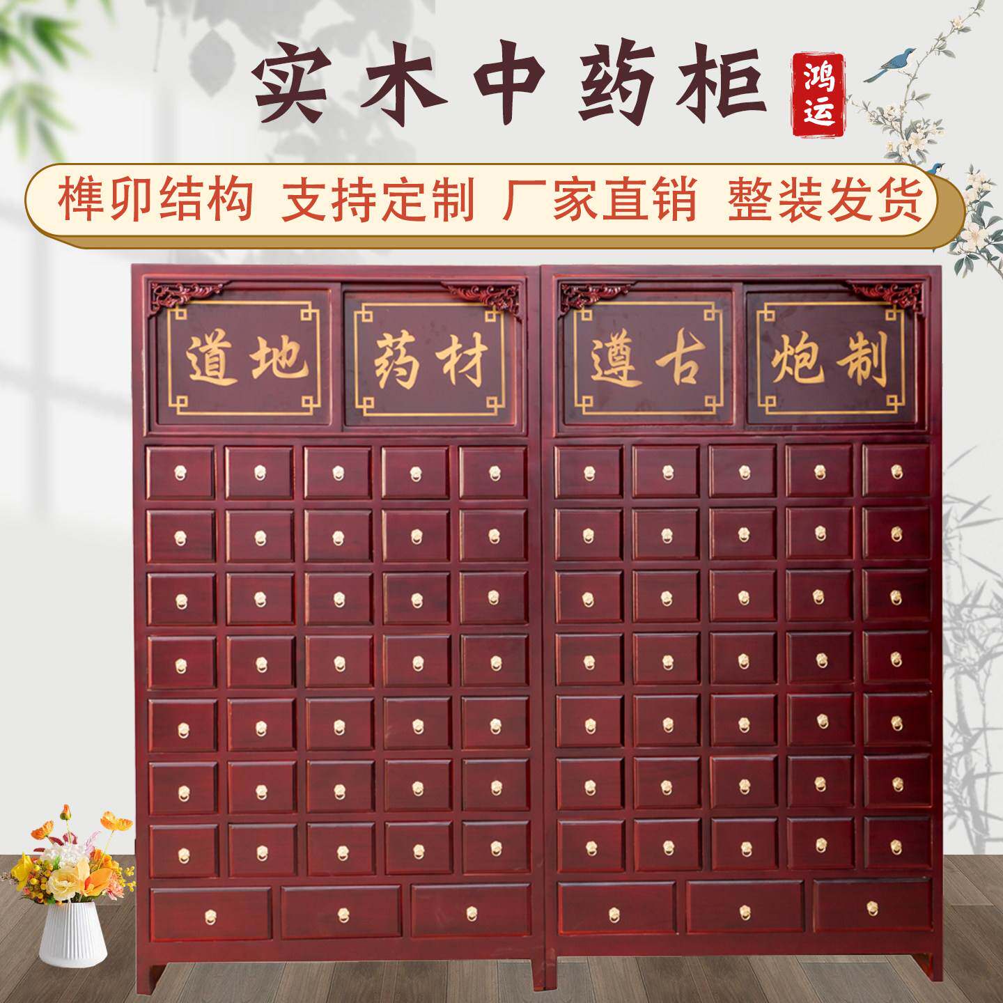 中药柜实木中医柜子调剂台药店诊所药材柜明清中草药柜台古典药橱