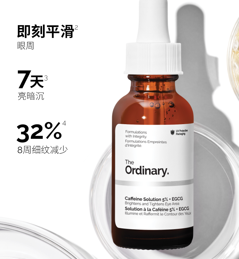 【中国直邮】研度公式 5%咖啡因眼精华眼霜 提亮紧致淡纹改善肿眼泡 30ml