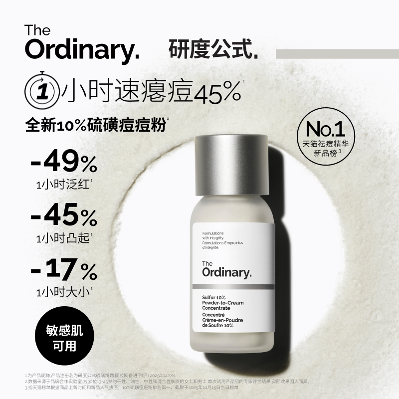 Крем-пудра от угревой сыпи с обычной исследовательской формулой 10% серы acne essence быстро устраняет угревую сыпь и осветляет красные пятна от угревой сыпи