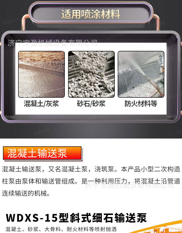 Бетононасос 小型混凝土输送泵斜式15型小金刚浇筑泵细石砂浆浇灌泵二次构造泵 Bauhinia