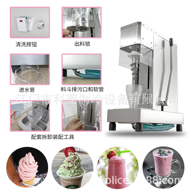 Молочный коктейль машина 冰淇淋搅拌机 台式水果商用雪糕水果冰淇淋搅拌机器 麦旋风机器