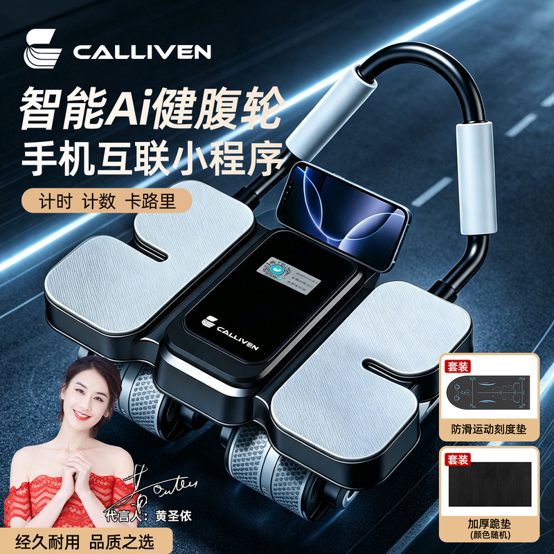 [Recommended by Huang Shengyi] Seventh Generation Newly Upgraded [Ai Intelligent Abdominal Wheel] Abdominal Exerciser for Training Abs