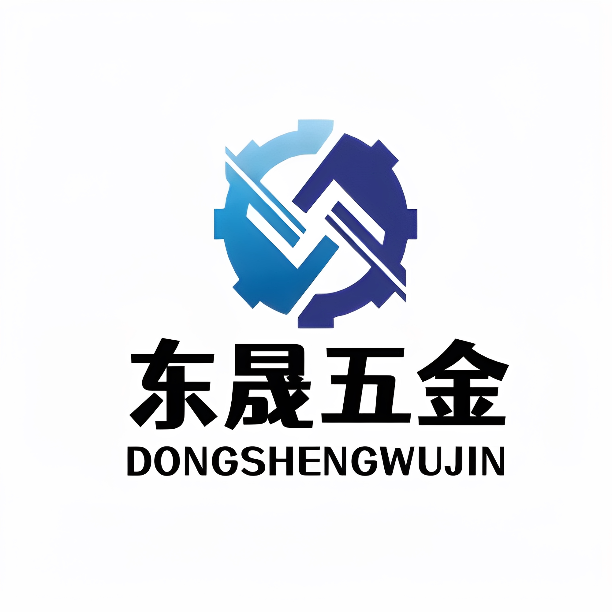 东莞东晟五金的LOGO