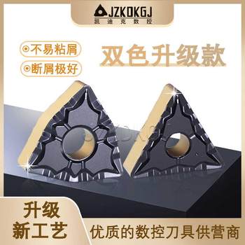 Peach/triangle cnc blade 43 two-color upgrade model upgrade new process not easy to stick to chips jzkdkgj