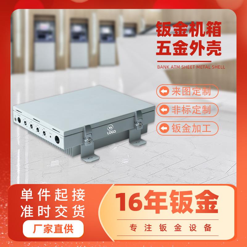 Waterproof chassis sheet metal processing, laser cutting and bending, non-standard aluminum alloy cabinet, electrical box, custom-made according to drawings and samples