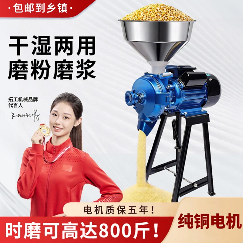 Commercial Grinder Electric Corn Grinder Household Electric 220V Grain Grinder for Dry and Wet Use Feed Grinder Commercial Grinder Electric Corn Grinder Household Electric 220V Grain Grinder for Dry and Wet Use Feed Grinder