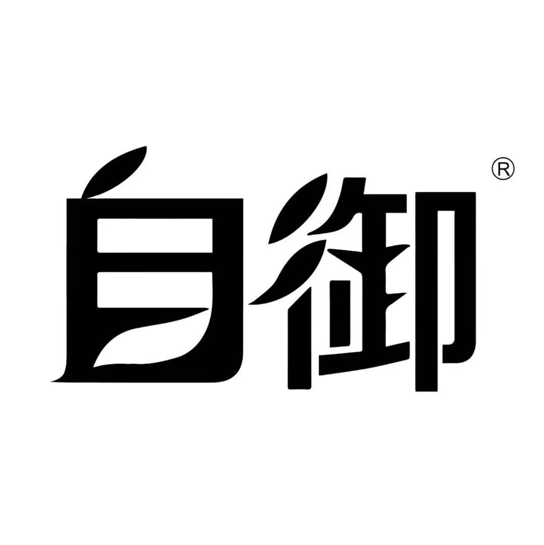 自御品牌店