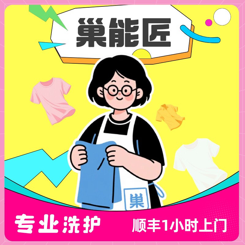 巢能匠旗舰店