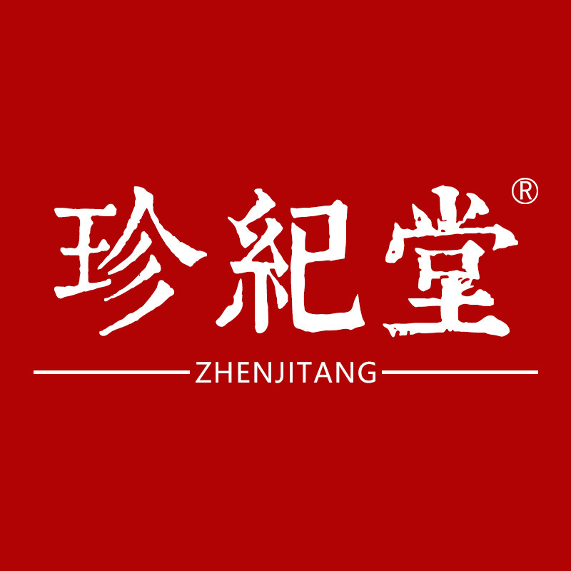 珍纪堂旗舰店