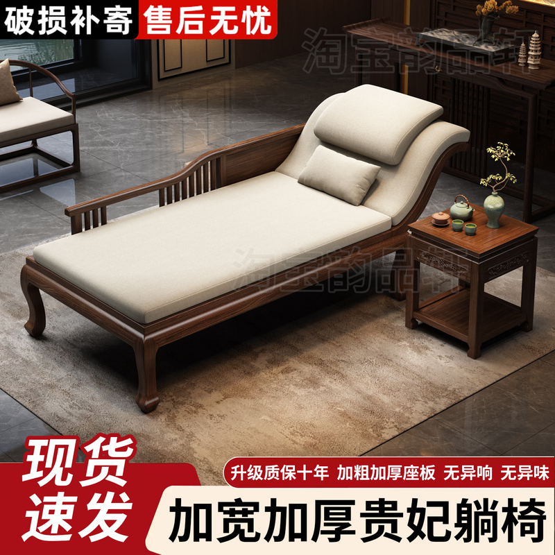 New Chinese-Style Ebony Wood Chaise Lounge, Song-Style Aesthetic Sofa Bed, Small Apartment Chaise Lounge, Guest Room Separate Chaise Lounge Chair New Chinese-Style Ebony Wood Chaise Lounge, Song-Style Aesthetic Sofa Bed, Small Apartment Chaise Lounge, Guest Room Separate Chaise Lounge Chair