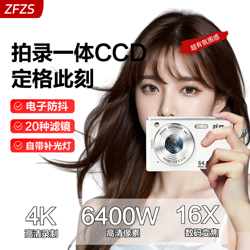 [Chinese Valentine's Day Gift] Zfzsccd Digital Camera M06 High-Definition Shooting Micro Camera Beginner Camera for Students