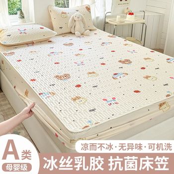 冰丝凉席床笠款凉感夏季2025新款三件套可机洗床单夏天a类母婴级