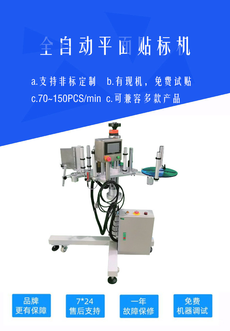 Этикетировочная машина 全自动侧面流水线贴标机贴纸箱胶盒胶筐食用油桶热水器玩具五金件 Excellent game
