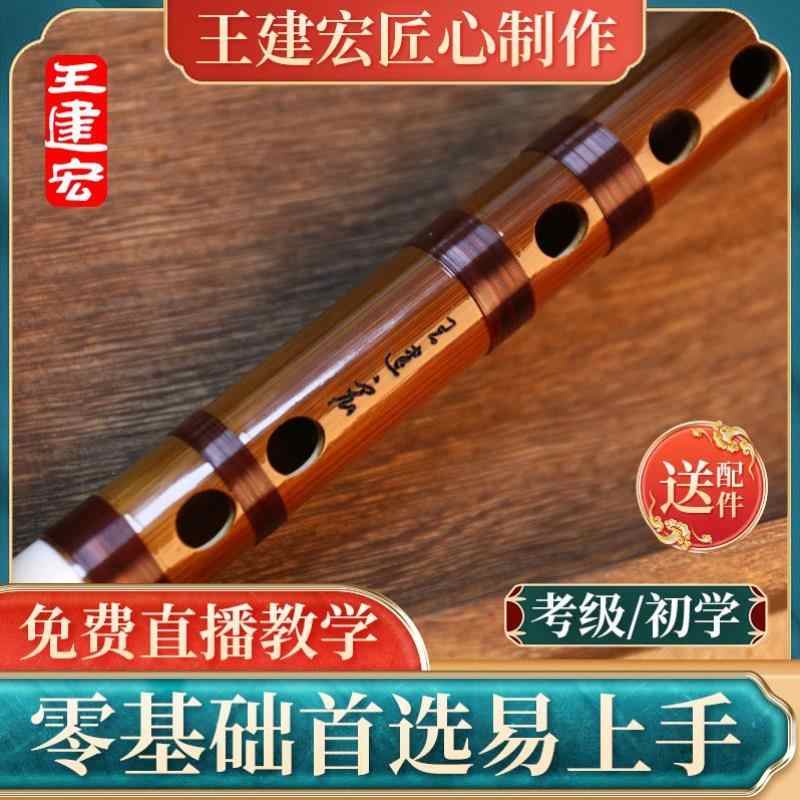 (新品)中国笛子C調　王建宏笛簫WBC0220 新品)中国笛子C調 王建宏笛簫WBC0220【お持ち帰り大特価】パモウナ