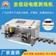 Fully automatic computer wire stripping machine electronic wire cutting and peeling machine new energy electric cable sheathing wire integrated machine