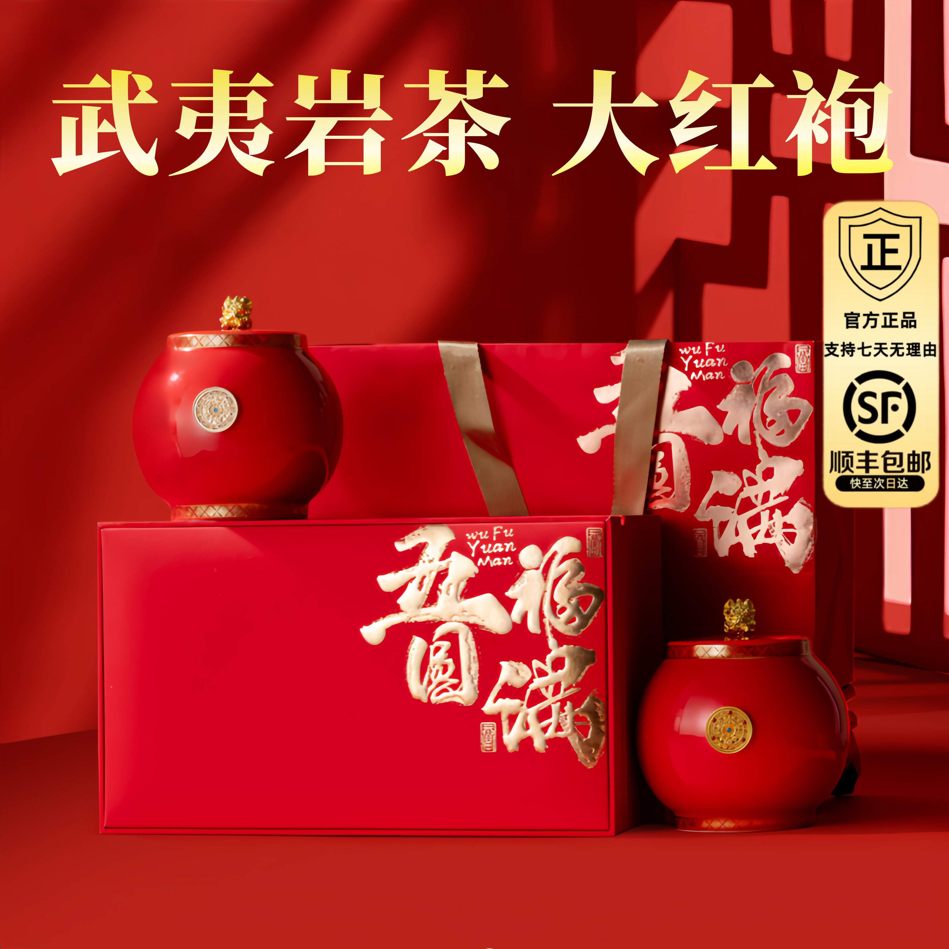 Аутентичный чай Дахунпао в подарочной коробке 2025 Новый чай Wuyi Rock Tea Улун Праздничные подарки для пожилых клиентов