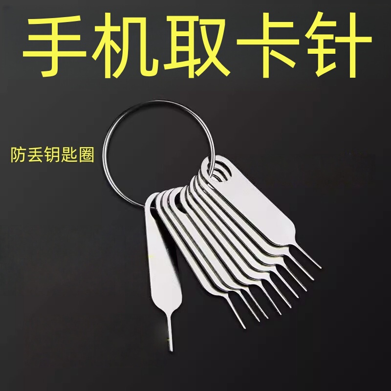 Anti-Lost Universal Keychain Card Ejector Multifunctional Sim Card Phone Card Ejector Apple 17 Universal Card Ejector