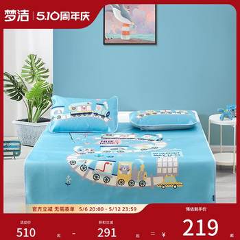 Mengjie baby ice silk mat class a children's straps machine-washed mat sheets and bed sheets