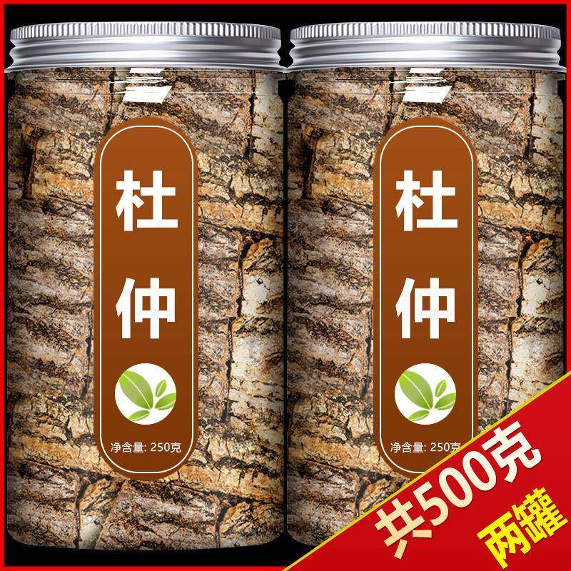 杜仲中藥材片飲500g正品野生杜腫皮樹皮巴戟牛大力茶藥材店鋪大全