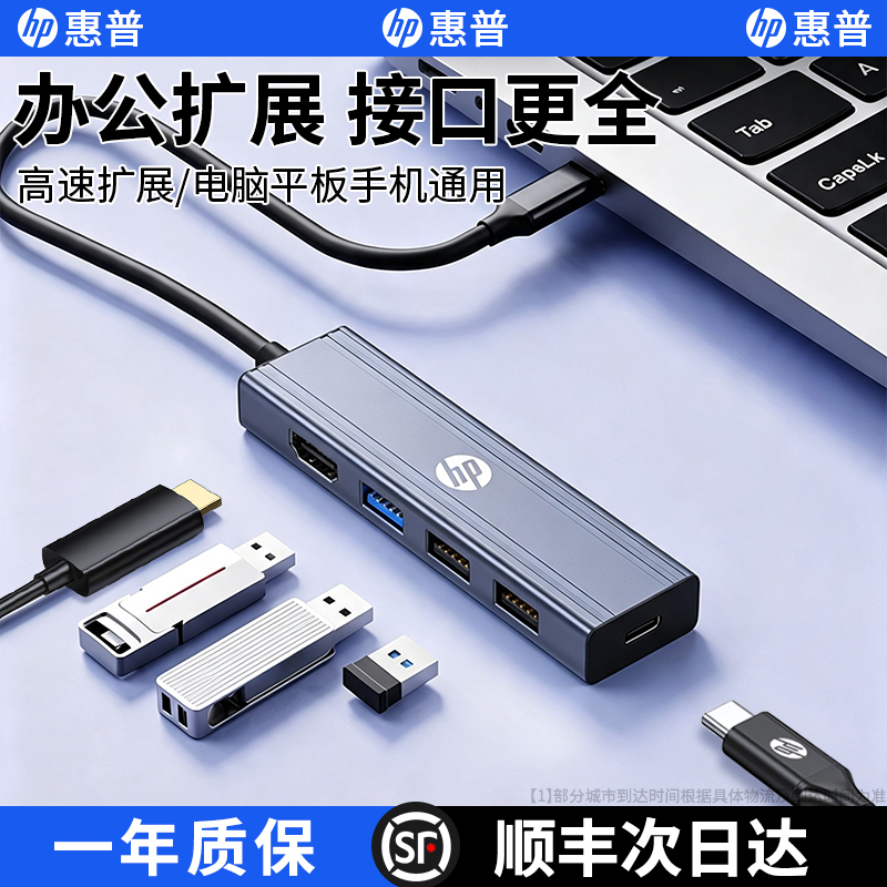 Hp Type-C Docking Station USB Interface Expansion Dock 2026 New Model Five-In-One Multifunctional USB Flash Drive Hard Drive Adapter Suitable for Apple Huawei Desktop Laptop Desktop Computer Mobile Phone Tablet