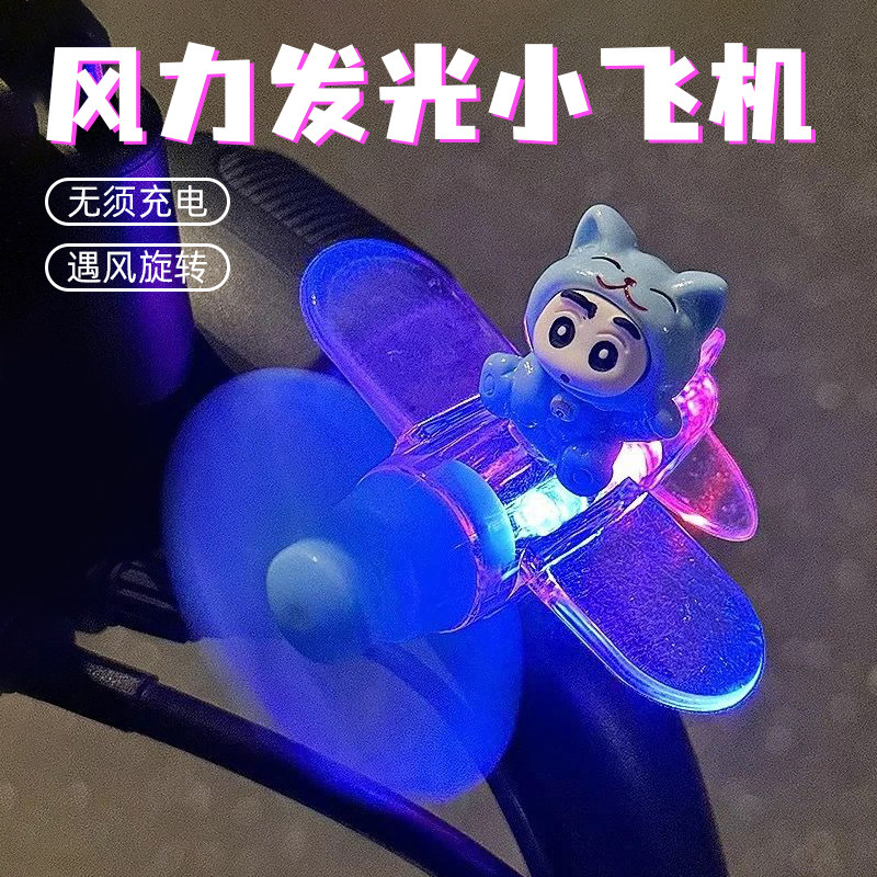 Wind Energy Small Airplane Electric Vehicle Motorcycle Decoration Cute Ornaments Wind Luminous Led Light Car Ornaments