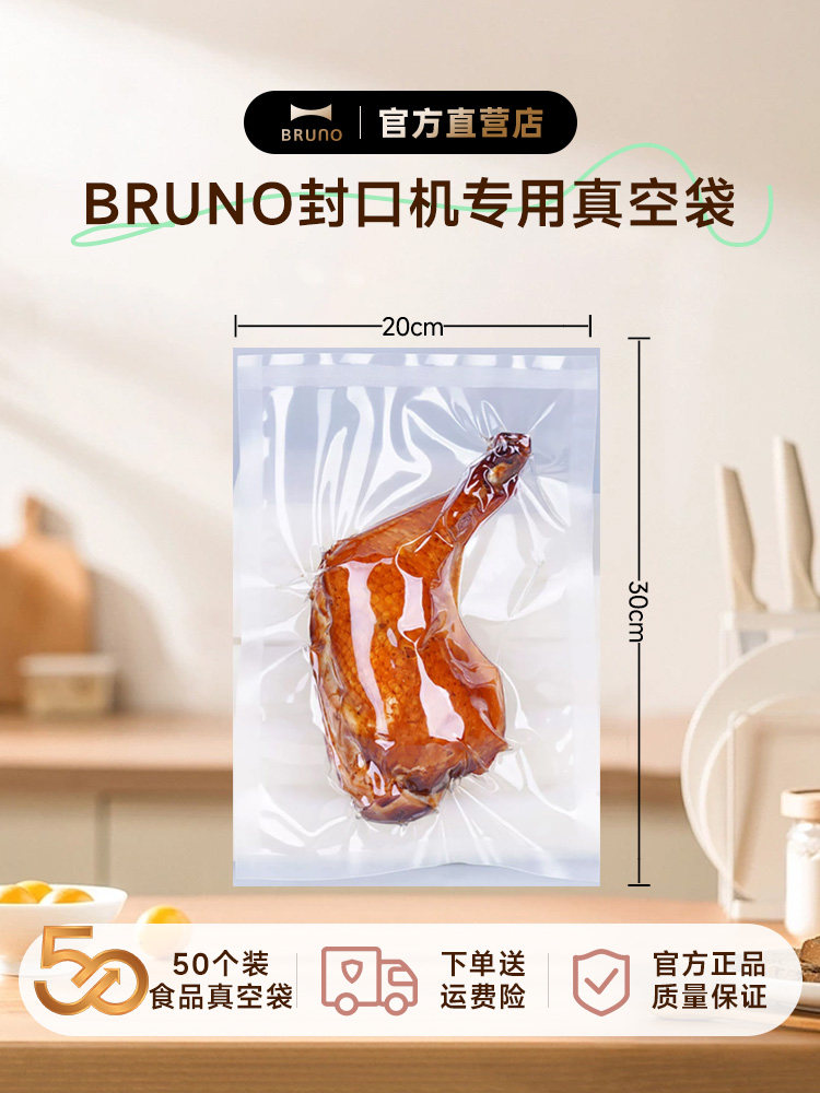 Bruno Wireless Vacuum Sealing Machine Special Packaging Sealing Bags Vacuum Compression Bags Food Grade Bags Fresh-Keeping Bags