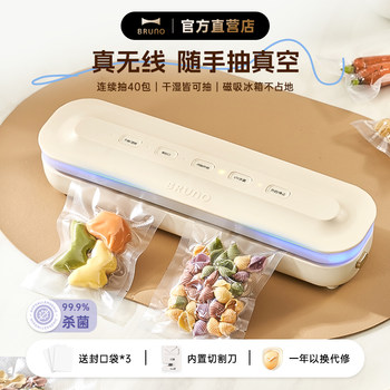 Bruno Wireless Vacuum Sealing Machine Magnetic Suction Household Small Food Sealing Food Plastic Sealing Vacuum Sealing Machine