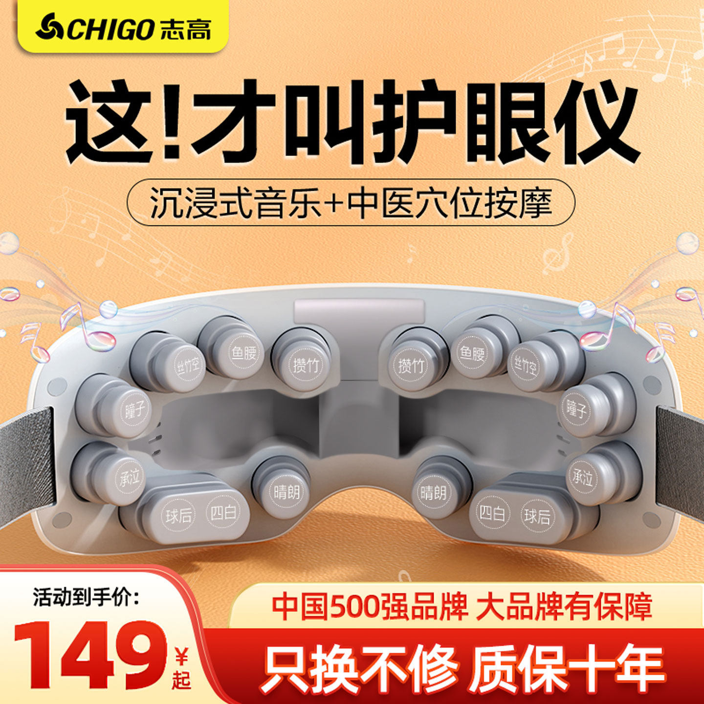 Массажер для глаз Zhigao, защита глаз, распыление пара, увлажнение глаз, снятие усталости глаз, сухости, горячий компресс, маска для глаз.