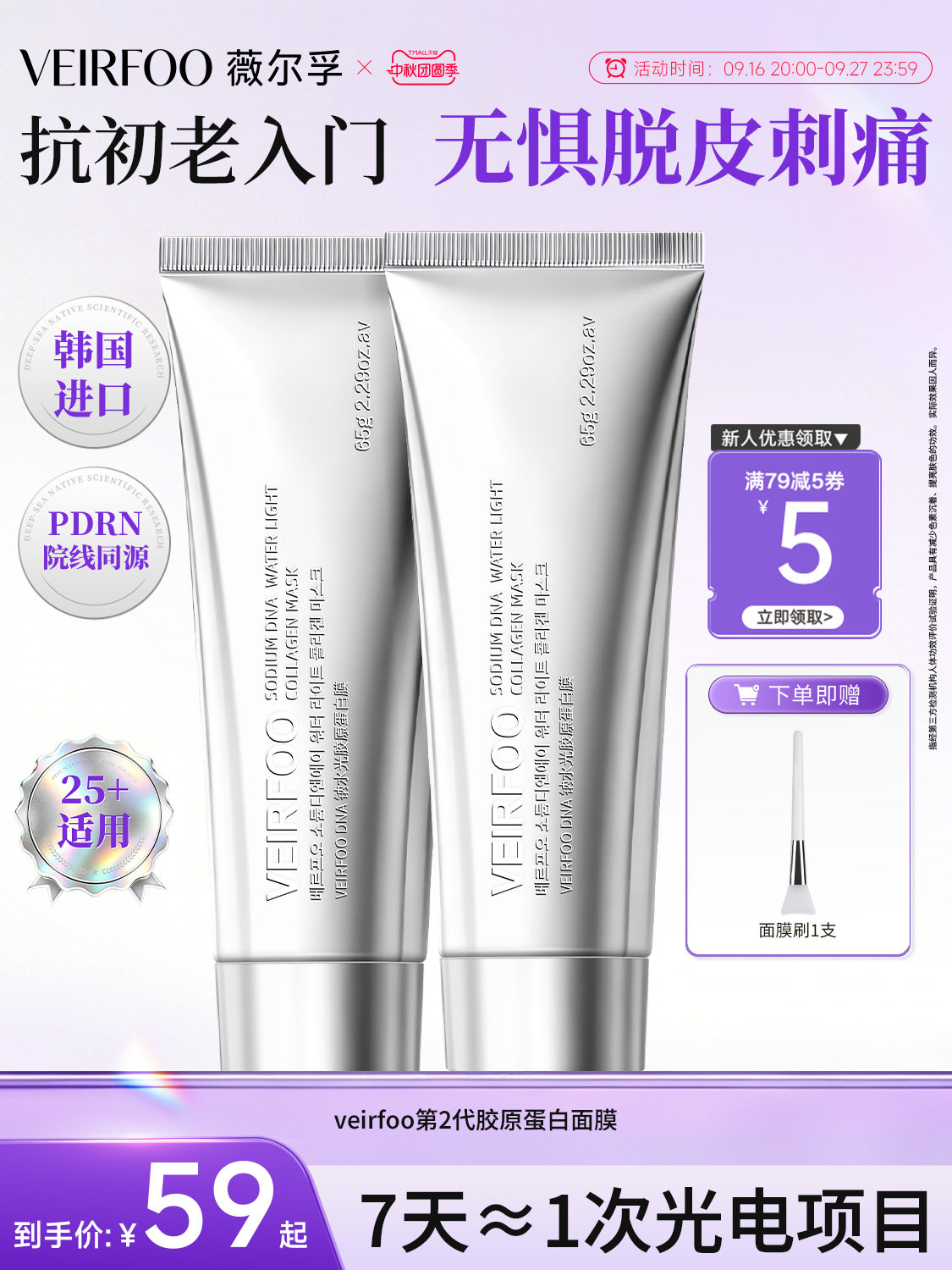 Korean veirfoo dna sodium hydrating collagen mask: 💧 Have you got