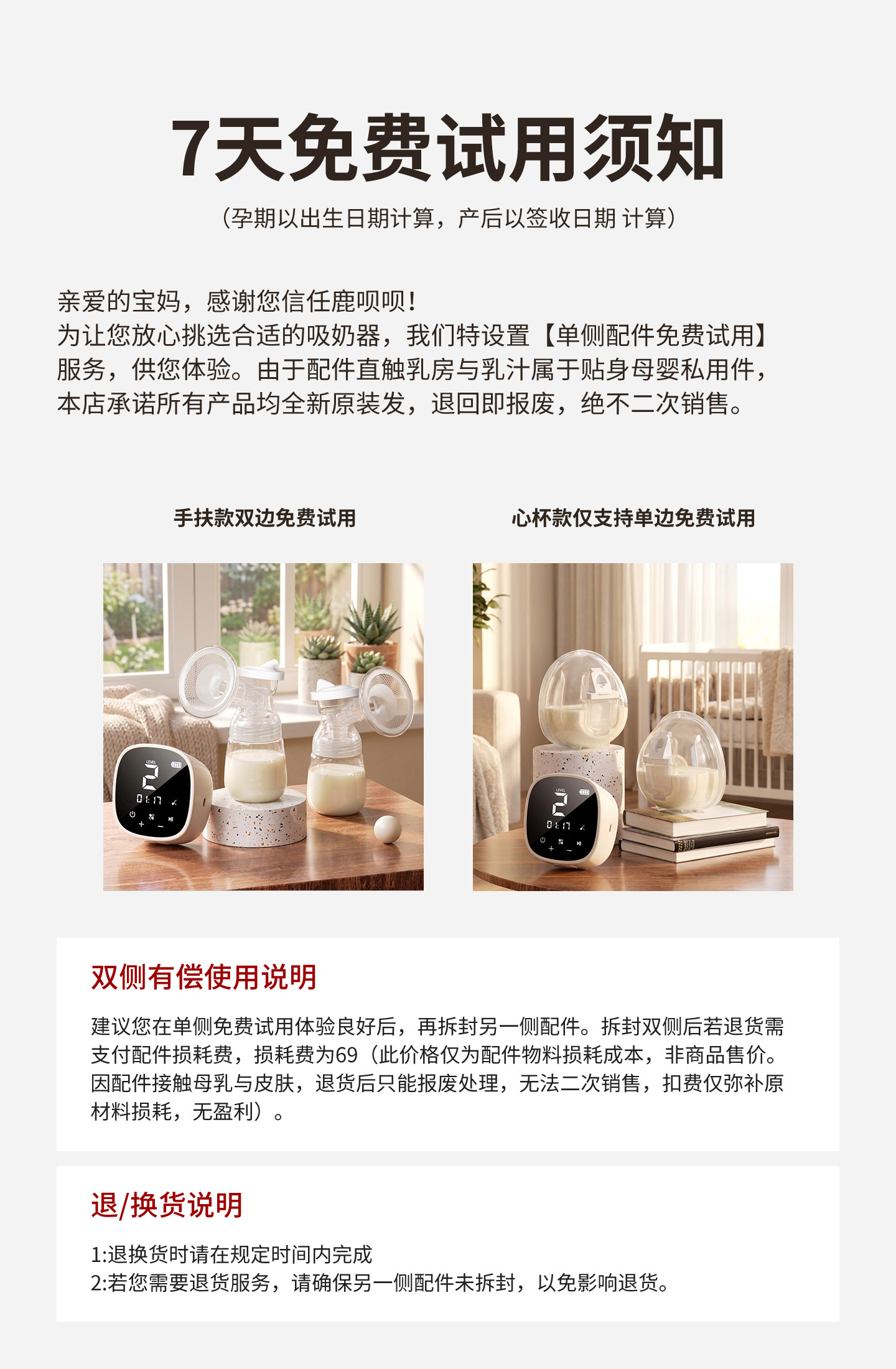 鹿呗呗双边电动吸奶器按摩吸乳母乳全自动免手扶挤奶器吸乳器轻音 — 23
