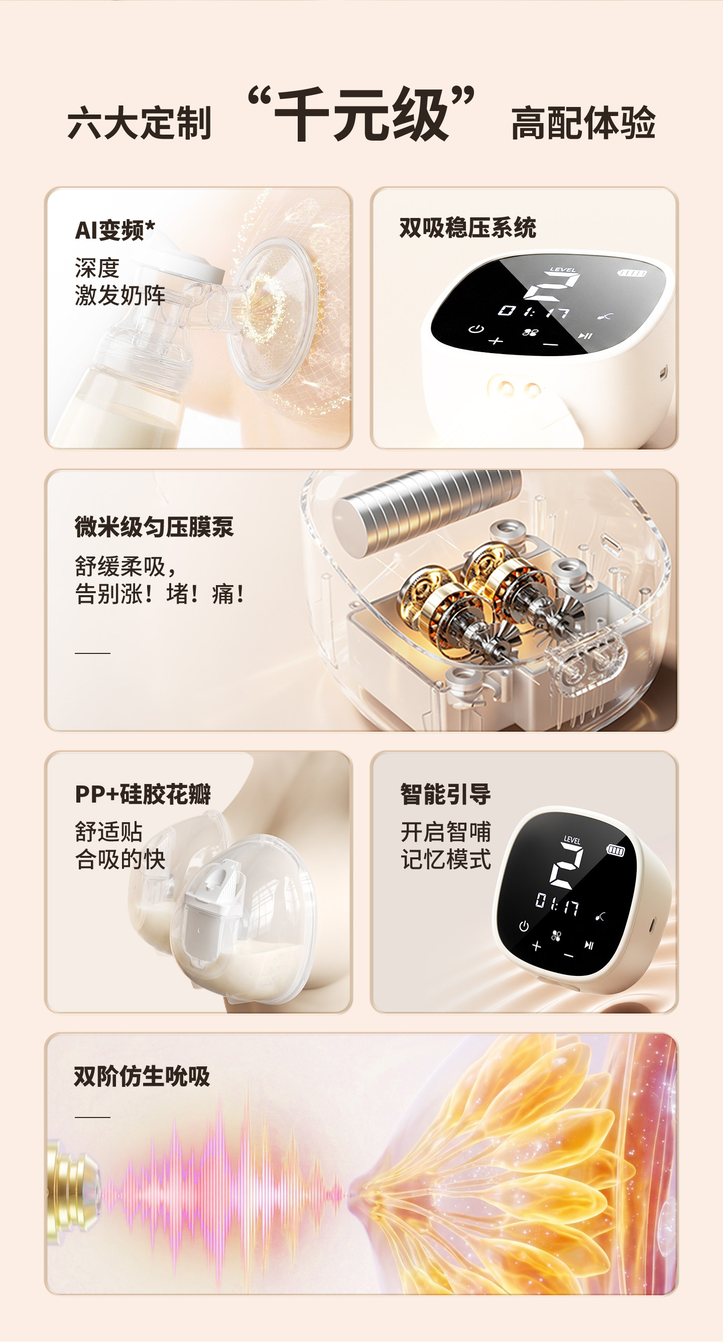 鹿呗呗双边电动吸奶器按摩吸乳母乳全自动免手扶挤奶器吸乳器轻音 — 2
