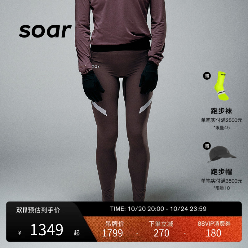 Soar X Run Training Series Women's Professional Marathon Racing Running Compression Pants Tight Pants Stg1W