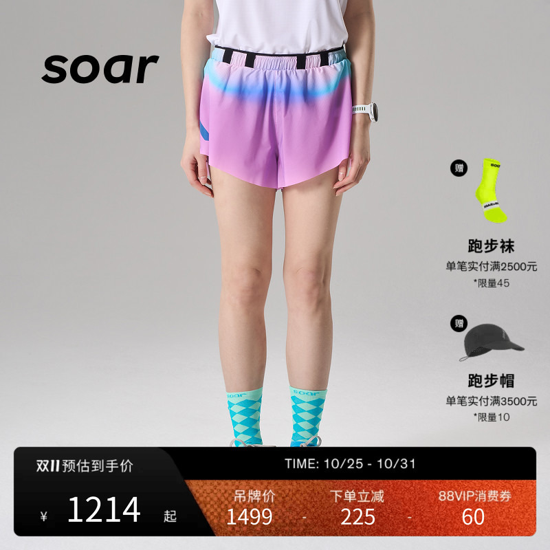【New Colors Coming】Soar X Race Women's Marathon Shorts Lightweight Breathable Casual Shorts Ss2W