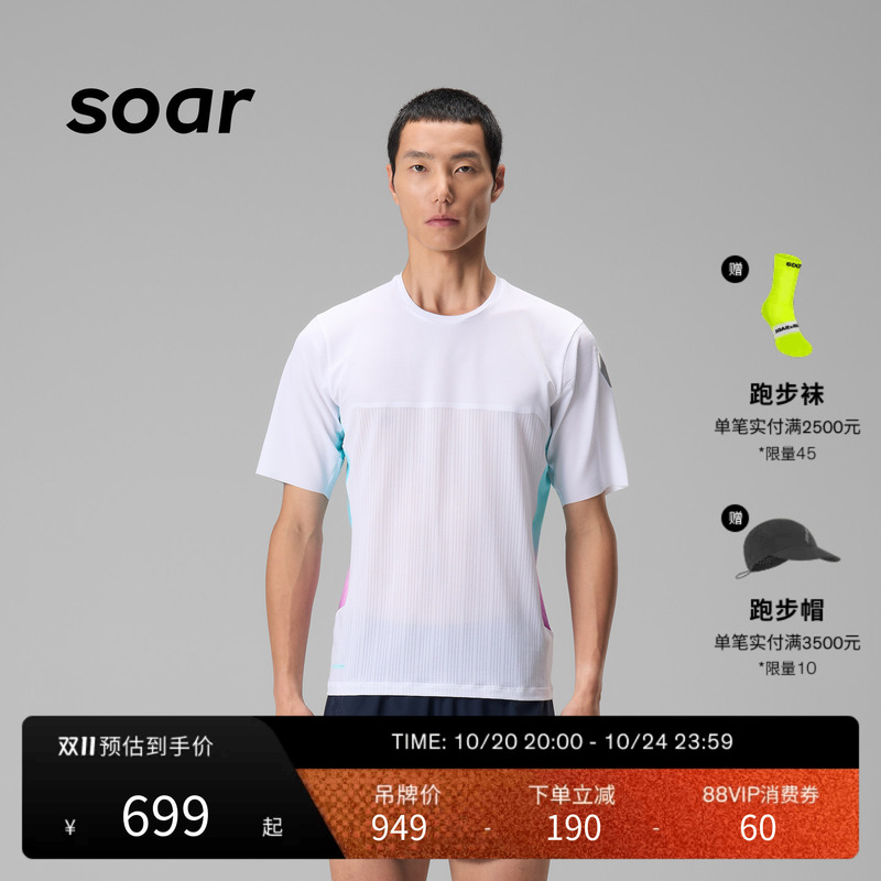 Soar X Run Training Series Men's Professional Marathon Running Clothing Breathable Short-Sleeved T-Shirt St4M Soar X Run Training Series Men's Professional Marathon Running Clothing Breathable Short-Sleeved T-Shirt St4M