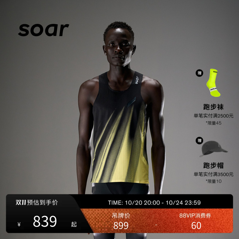 【New Colors Coming】Soar X Race Racing 2.0 Version Men's Lightweight Marathon Running Vest Sv7M